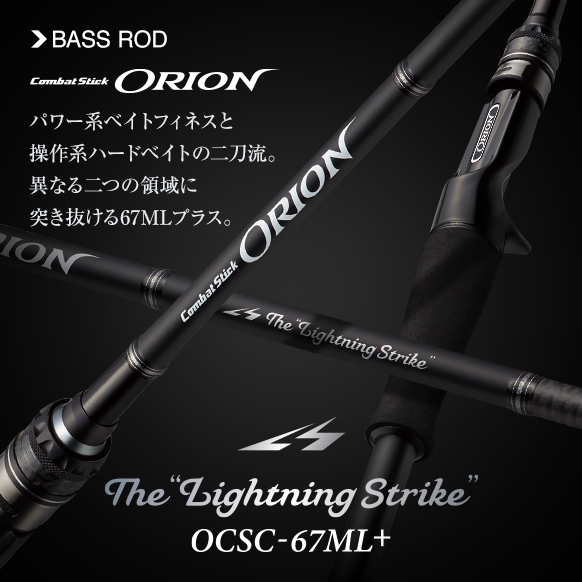 EVERGREEN ORION OCSC-67ML+ LIGHTINING STRIKE - Japan Dream Tackle