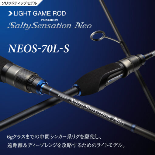 EVERGREEN POSEIDON SALTY SENSATION NEO NEOS-70L-S