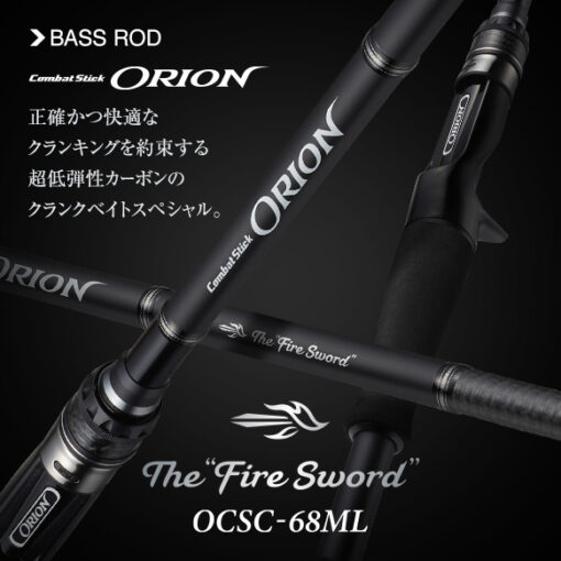 EVERGREEN ORION OCSC-68ML FIRE SWORD